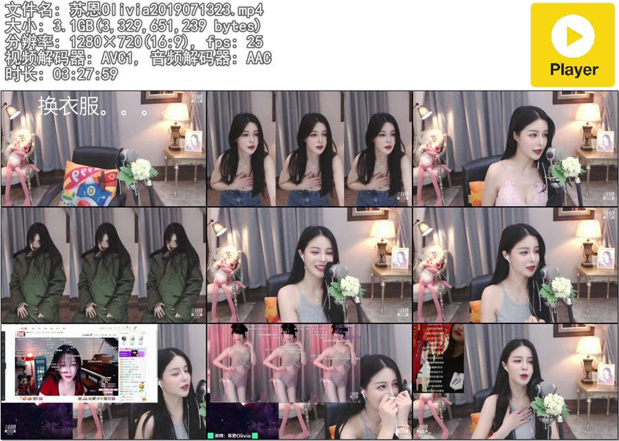 苏恩Olivia热舞直播录像视频2019071323|阿里舞台